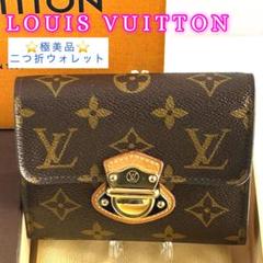 ✨️美品✨素敵✨️ルイヴィトン モノグラム　折財布 専用箱付き ルイ ヴィトン Louis Vuitton 二つ折り財布 ポルトフォイユルー