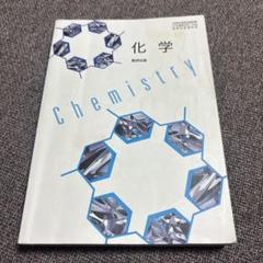 高校 理系 教科書まとめ売り 2016445869.jpg?1693595068