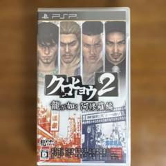 【未開封】クロヒョウ2 龍が如く 阿修羅編
