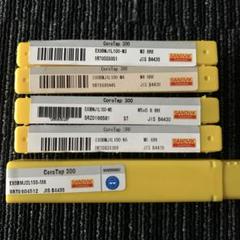 【新品未使用】サンドビック　CoroTap 300 6HX タップセットのサムネイル
