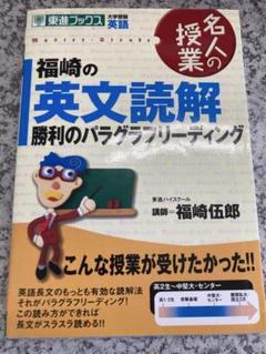2025年最新】福崎伍郎の人気アイテム - メルカリ