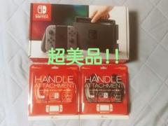 任天堂　Switch本体＋ハンドルアタッチメントのサムネイル