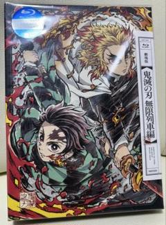 鬼滅の刃 無限列車編 DVD完全未開封品 全2巻 Amazon.co.jp: 劇場版「鬼滅の刃」無限列車編(完全生産限定版