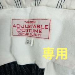 アジャスタブルコスチューム ストライプスラックス ワークパンツ
