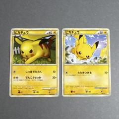 ポケモンカード ピカチュウ 2009 ars10+ しっぽでたたく 美品】ピカチュウ しっぽでたたく 1ed - メルカリ