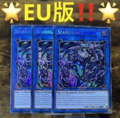 遊戯王 - 遊戯王　スケアクロー・ライヒハート、トライヒハート　プリシクセット 英語版 MP23-EN088 Scareclaw Tri-Heart スケアクロー・トライヒ