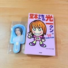 KinKi Kids スタッフ ジャンパー 非売品