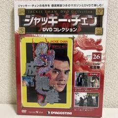 2025年最新】ジャッキーチェン 成龍拳の人気アイテム - メルカリ