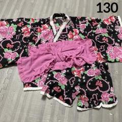 甚平 帯 セット ☆ 130