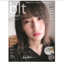 ポスターのみ blt graph. vol.52