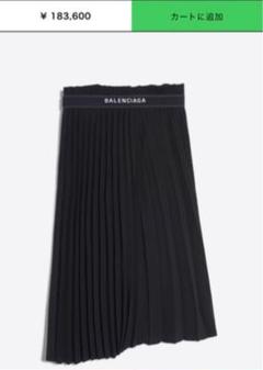 BALENCIAGA ロング・マキシ丈スカート 黒 2008825Y0034 BALENCIAGA - BALENCIAGA ロング・マキシ丈スカート 34(XXS位
