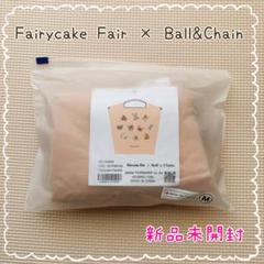 ボールアンドチェーン　フェアリーケーキフェア　ミラクルキャット　エコバッグ 2/22発売！春色ネコクッキー缶とボール&チェーン限定コラボ