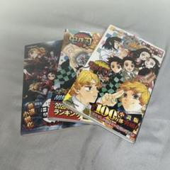 鬼滅の刃 小説セット