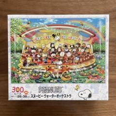 希少品未開封 Snoopy スヌーピー・オーケストラ 2014p (2000p