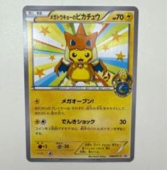メガトウキョーのピカチュウ PROMO XYシリーズプロモ PSA10 メガトウキョーのピカチュウ PROMO XYシリーズプロモーション