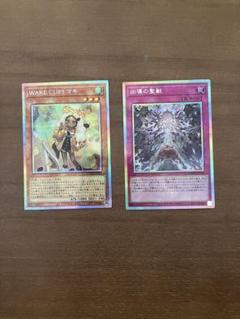 遊戯王　遊戯王　WAKE CUP！マキ　凶導の聖獣　プリシク　セット