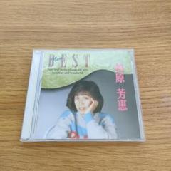 柏原芳恵 NEW BEST