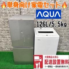 658Z 冷蔵庫 洗濯機 一人暮らし向け 安い 大人気モデル コンパクト 山善 家電セット 一人暮らし 新生活 8点セット 洗濯機 冷蔵庫