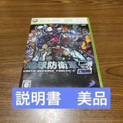 地球防衛軍3 Xbox 360 日本限定