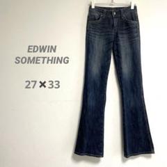 【EDWIN SOMETHING VIENUS JEAN】ブーツカットジーンズ