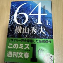 64 上のサムネイル