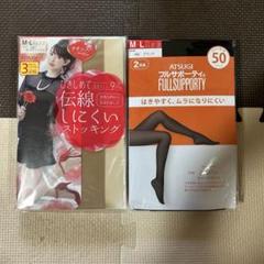 アツギ フルサポートタイツ ブラック M-L 2足セット