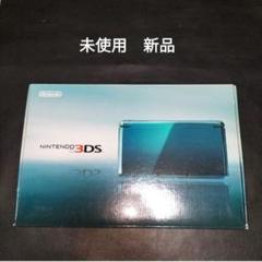 ニンテンドー3DS - ★新品未使用　極上品　Nintendo 3DS アクアブルー　SDカードなし★ ニンテンドー3DS アクアブルー 本体のみ タッチペン SDカード
