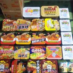 カップ焼そば&袋焼そば詰め合わせセット送料込大特価。