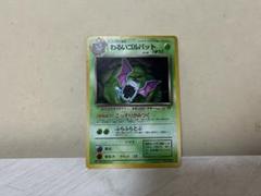 PSA9 わるいゴルバット　全面ホロ(弱)