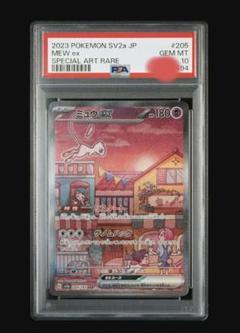 ミュウex sar PSA10 連番 【極美品】バラ売り可 PSA10鑑定済〕ミュウex【SAR】{347/190}