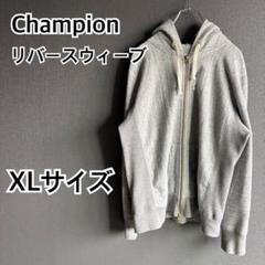 Champion リバースウィーブ XLサイズ グレー