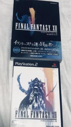 【ゲーム＋攻略本】ファイナルファンタジー12＋公式ガイドブック