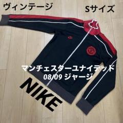 【レア】NIKE マンチェスターユナイテッド 08/09 ジャージ 長袖 S
