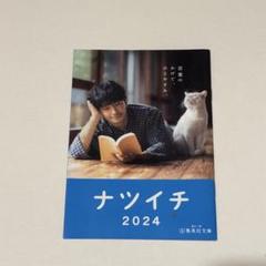 津田健次郎 米肌 ポストカード  カードセット 2025年最新】津田健次郎の人気アイテム - メルカリ