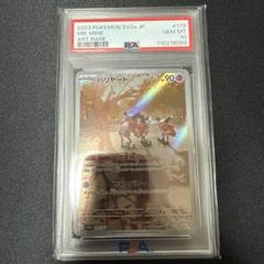 ポケモンカード　バリヤード　ar psa10 ポケモンカード 151 PSA10 AR バリヤード - メルカリ