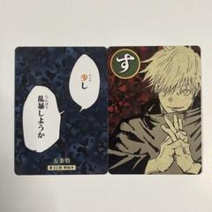 Amazon.co.jp: 呪術廻戦 非売 原画 五条悟 レア アニメ 漫画
