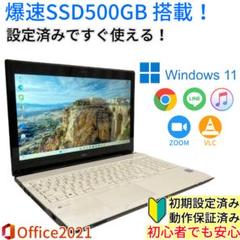 Windows11 高性能ノートパソコン LAVIE NS350 大容量SSD