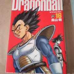 Dragon Ball 完全版の中古 未使用品を探そう メルカリ Dragon Ball 完全版の中古 未使用品を探そう メルカリ