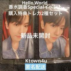 EXO ベッキョン KTOWN4U 限定 ラキドロ トレカ 全4種