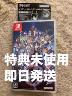 Switch ソードアート・オンライン フラクチュアード デイドリーム