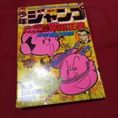 当時物美品】週刊 少年 ジャンプ 1979年13号 漫画 アニメ - メルカリ