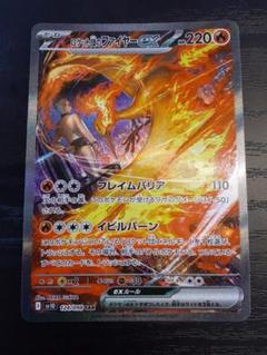 2025年最新】r団のファイヤー exの人気アイテム - メルカリ