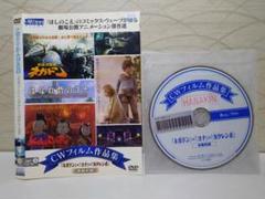 ✨CWフィルム作品集 ネガドン×ヨナカレクレシ DVD✨