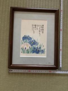 富弘美術館　絵葉書