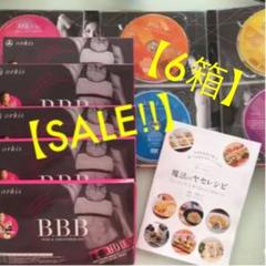 【値下げ!!】AVAトレ トリプルビー BBB サプリ 30包×6箱 DVD付