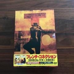 フレンチ・コネクション DVDコレクターズBOX〈初回限定生産・3枚