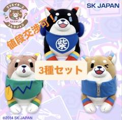 忠犬もちしば×Nelnal ぬいぐるみ