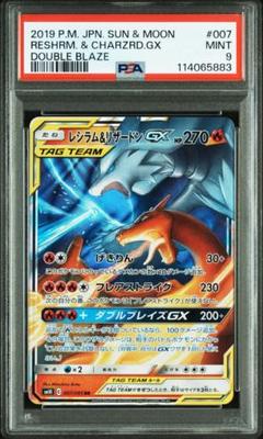 2025年最新】psa9 リザードンの人気アイテム - メルカリ