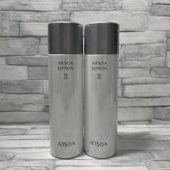 アルソア ローションII 150ml 2本セット 【新品未使用品