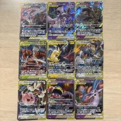 タッグチームGX 9枚セット ポケモンカード タッグチーム GX 9枚｜Yahoo!フリマ（旧PayPay